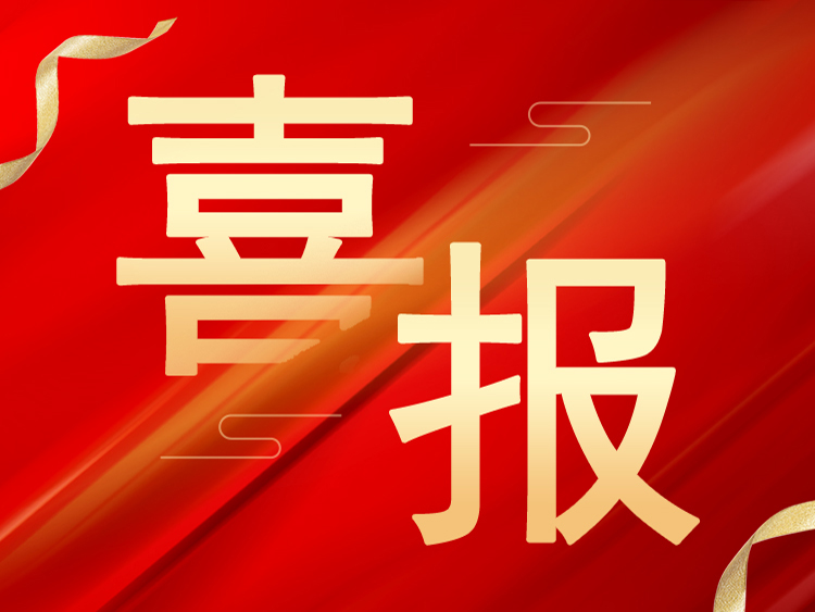 喜報(bào)：山東萊工榮獲山東省“專精特新”、“創(chuàng)新型”中小企業(yè)榮譽(yù)稱號